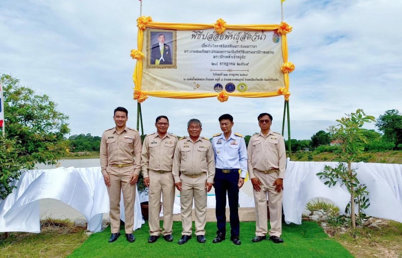 ภาพประกอบที่ 2