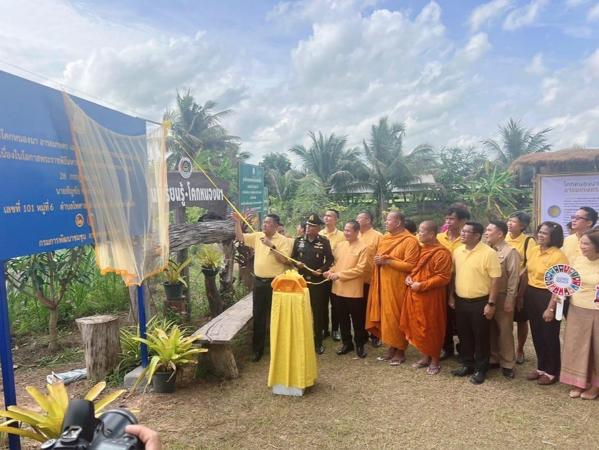 ภาพประกอบที่ 4