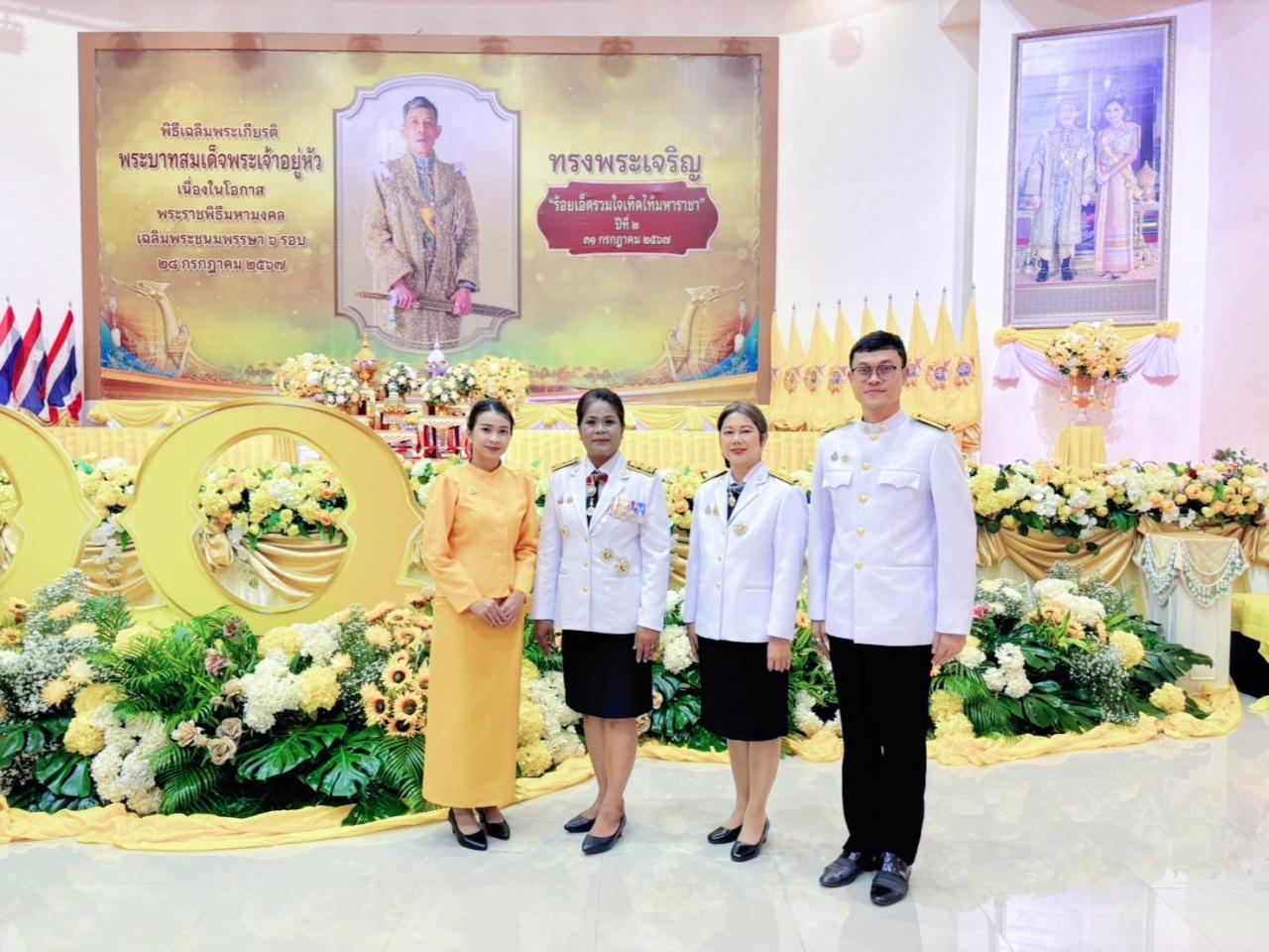 ภาพประกอบที่ 2