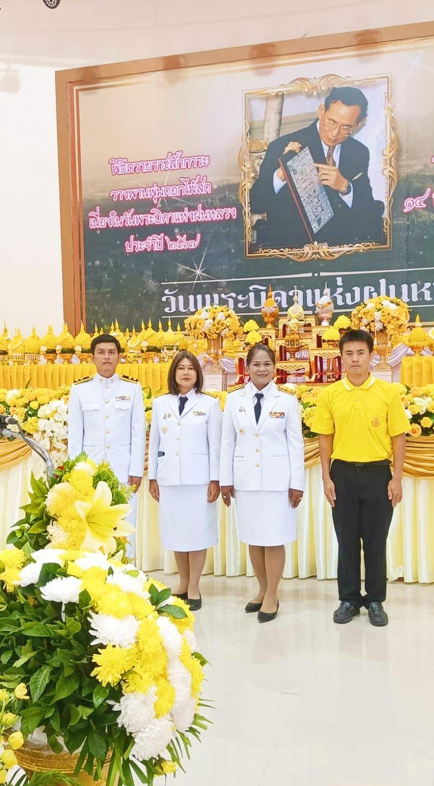 ภาพประกอบที่ 4