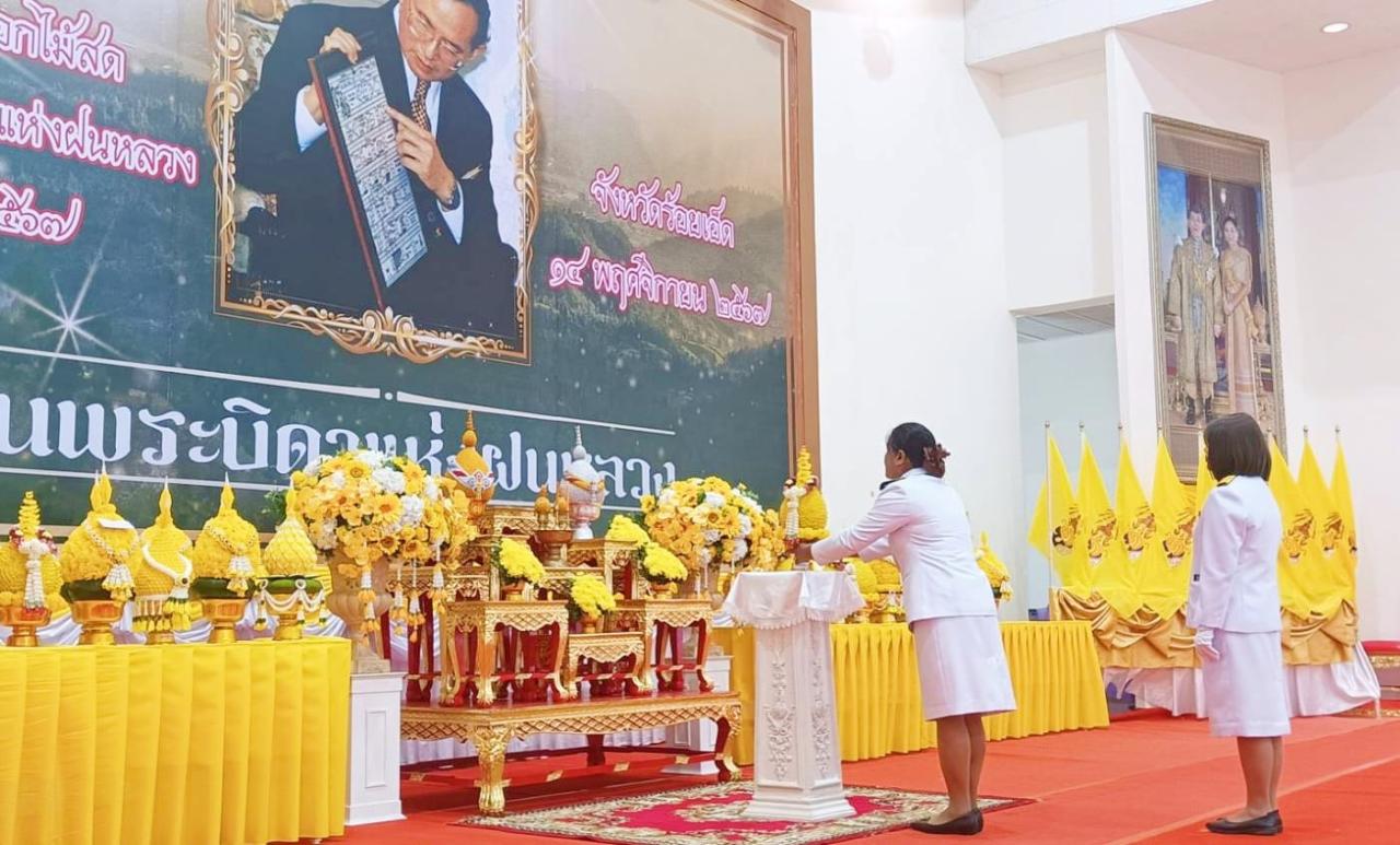 ภาพประกอบที่ 2