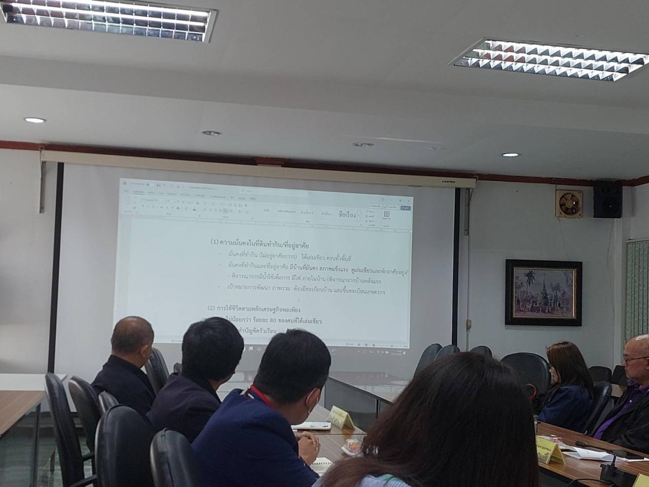 ภาพประกอบที่ 5