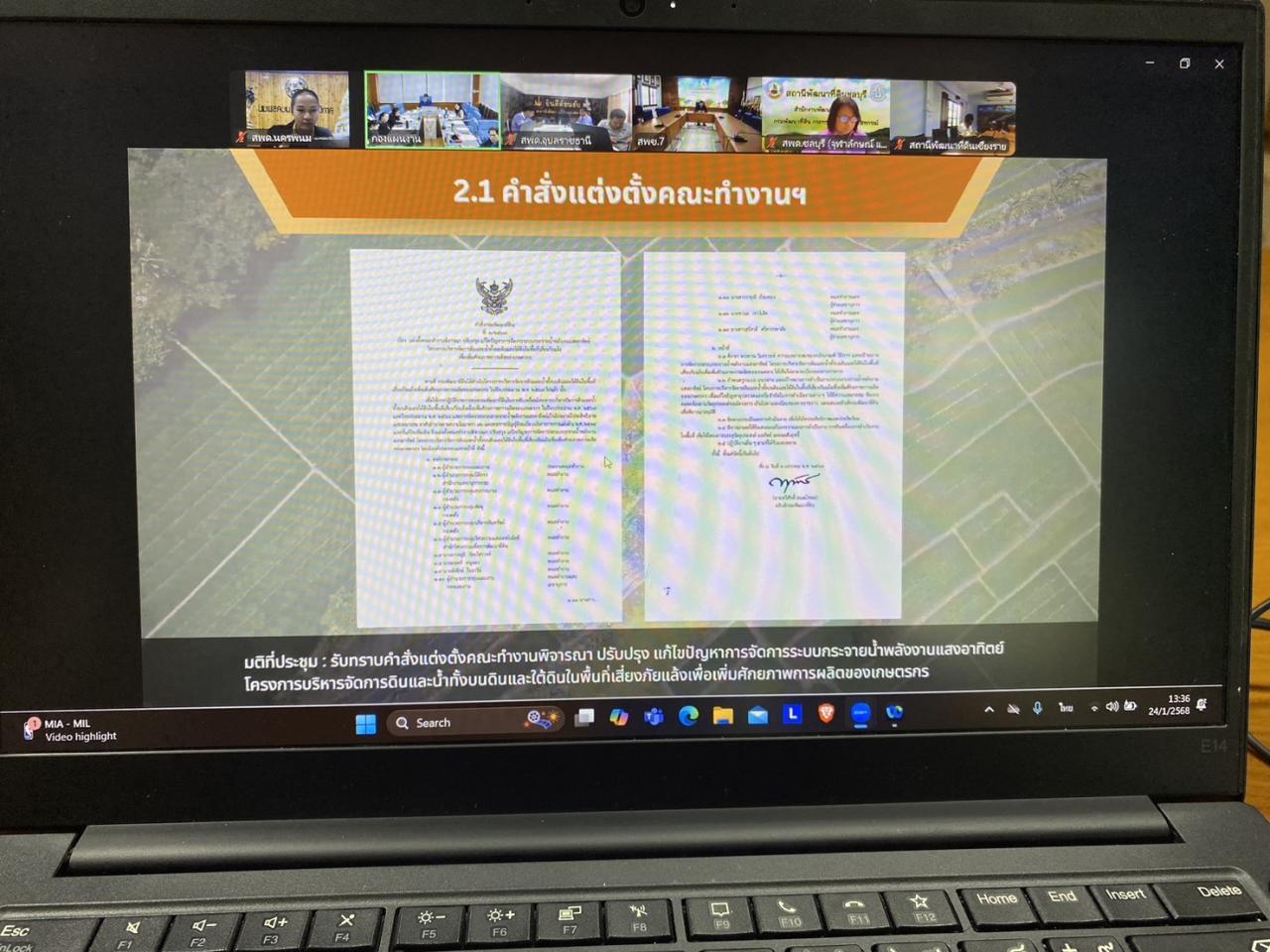 ภาพประกอบที่ 2