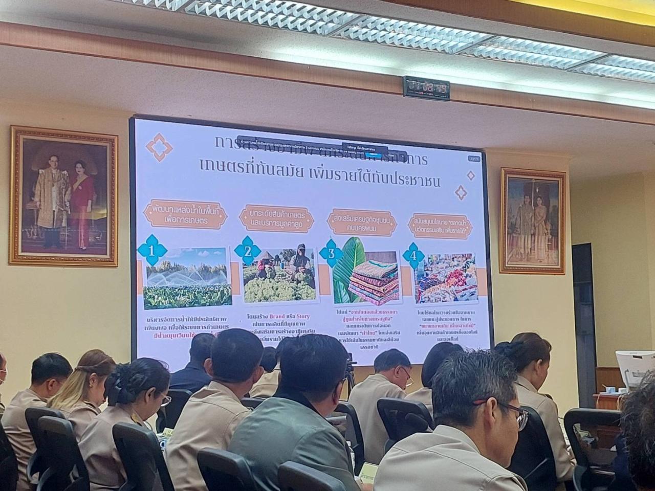 ภาพประกอบที่ 5