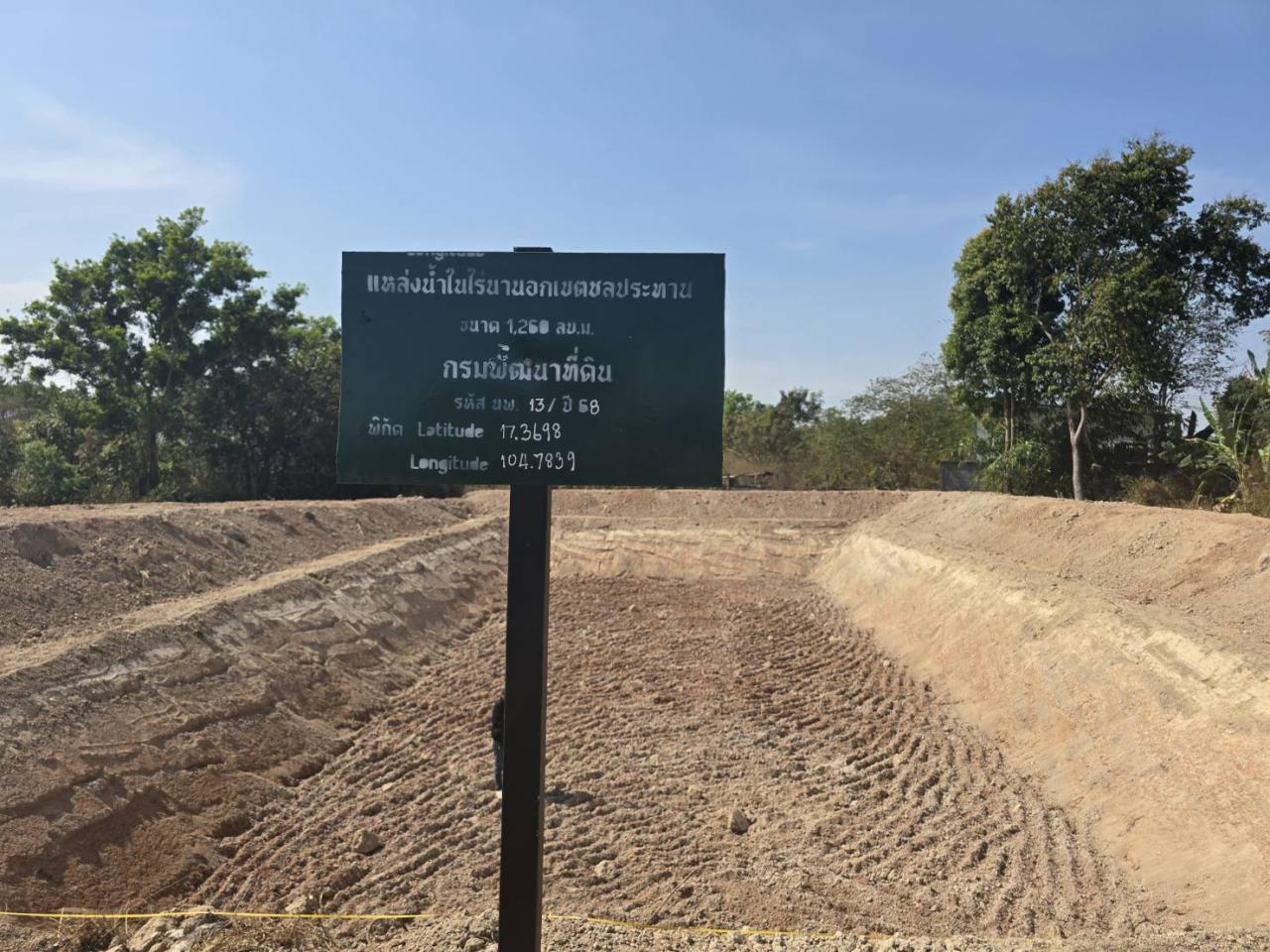 ภาพประกอบที่ 5