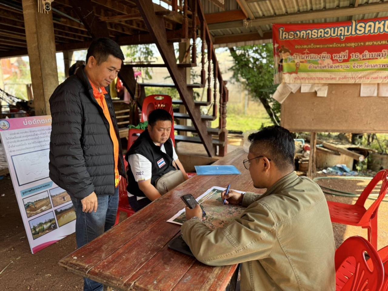 ภาพประกอบที่ 4