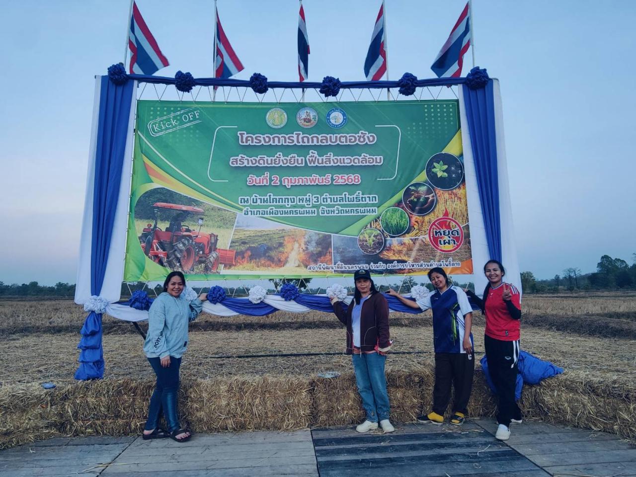 ภาพประกอบที่ 3