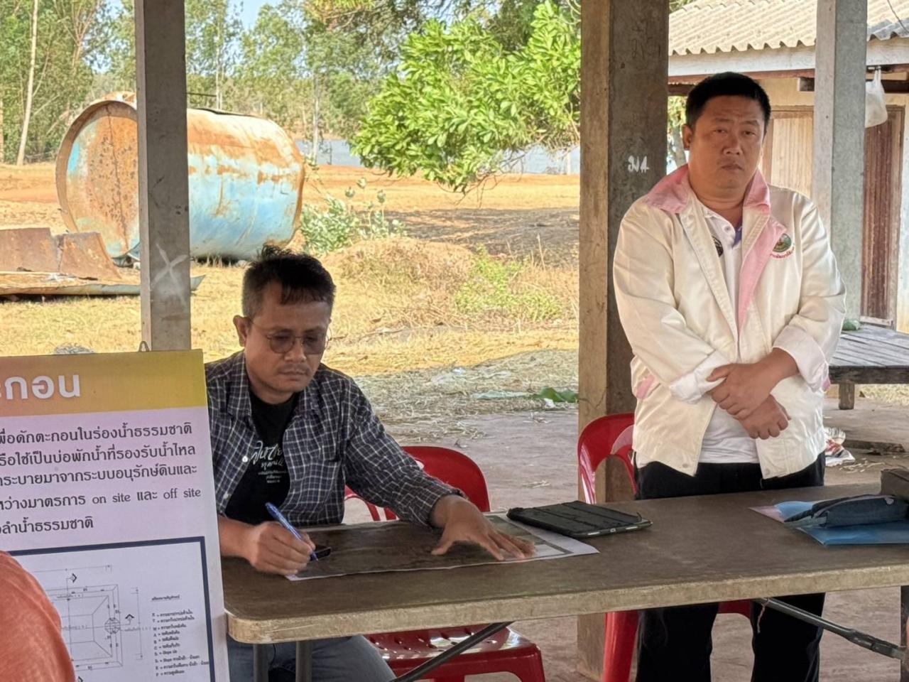 ภาพประกอบที่ 5