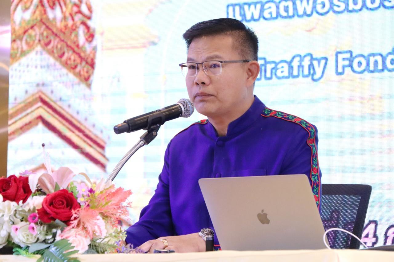 ภาพประกอบที่ 1