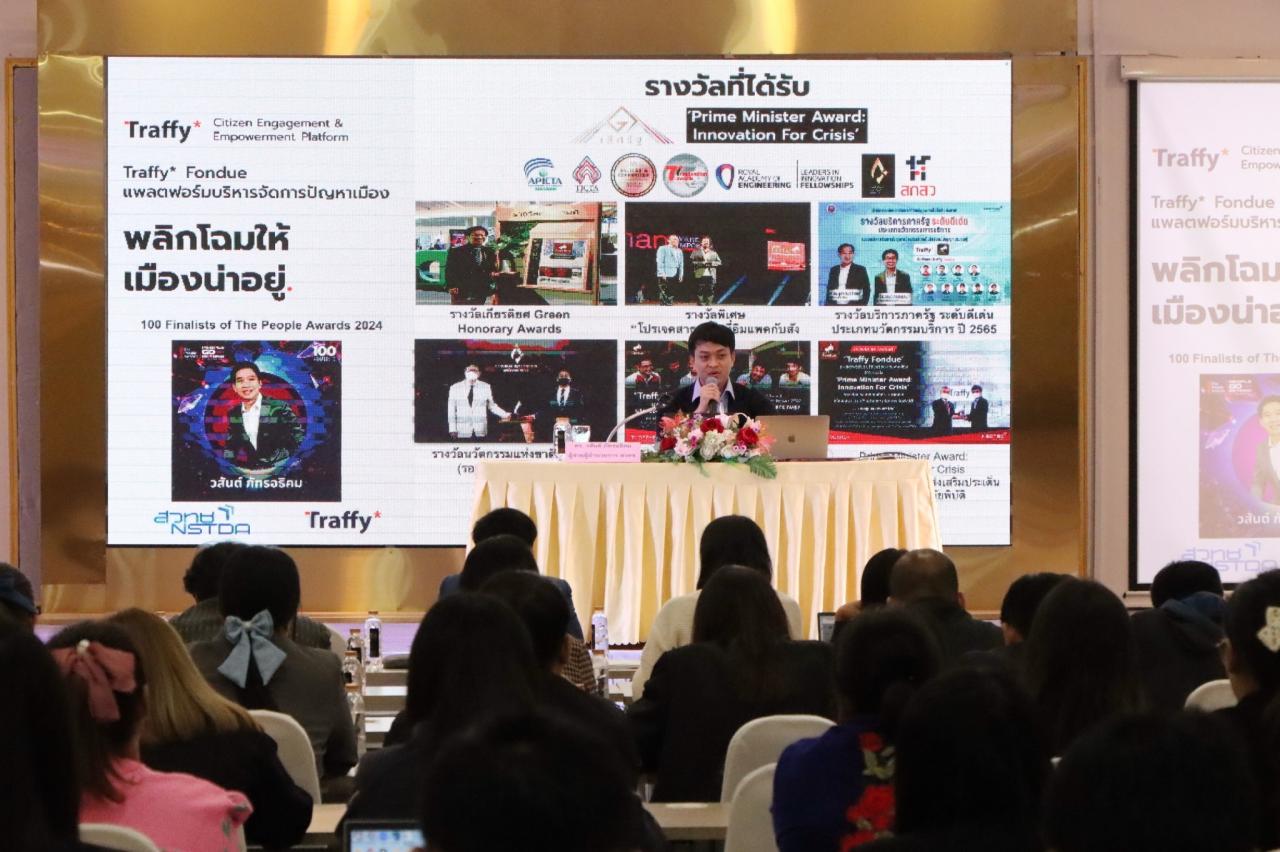 ภาพประกอบที่ 4