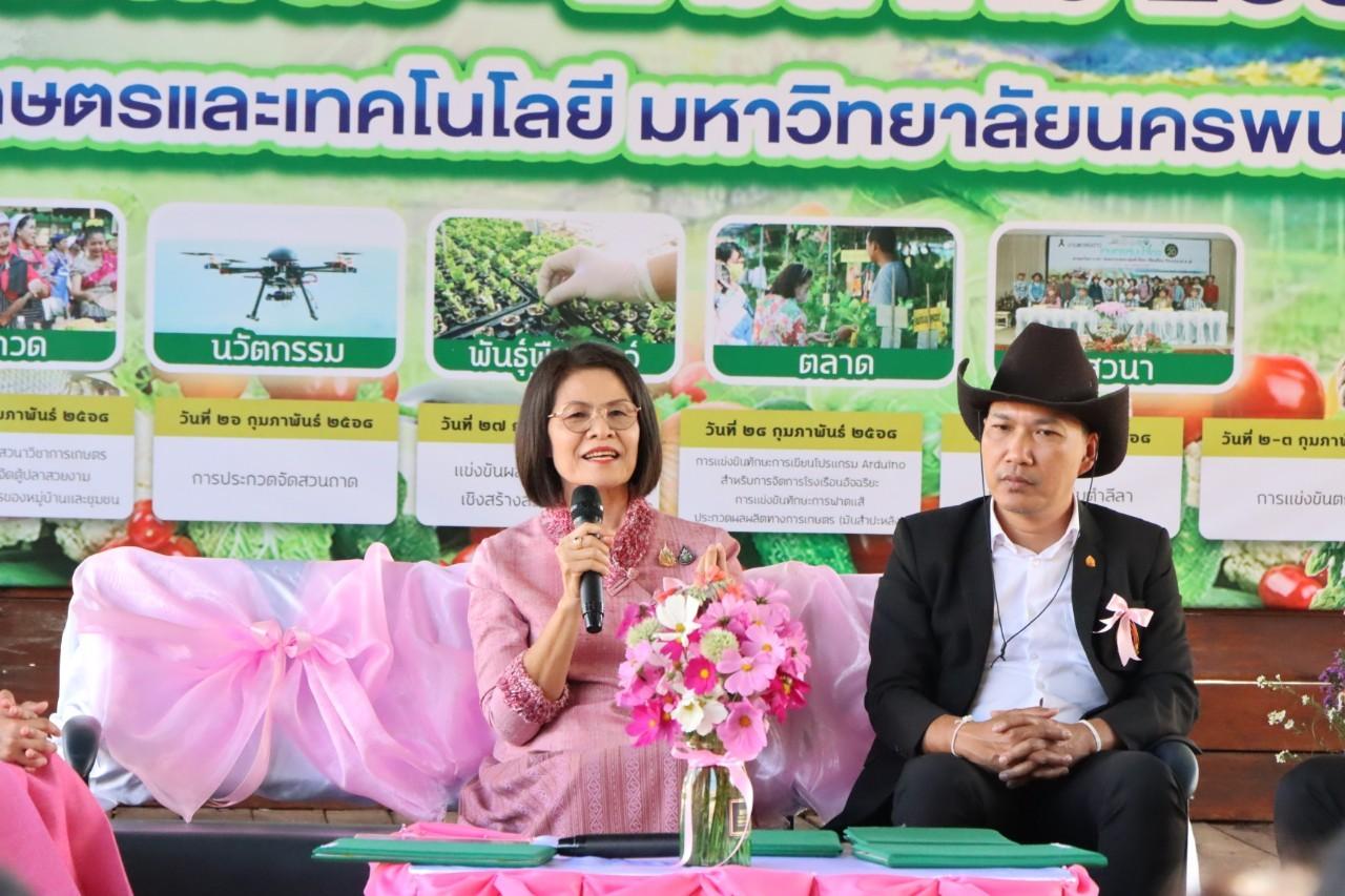 ภาพประกอบที่ 1