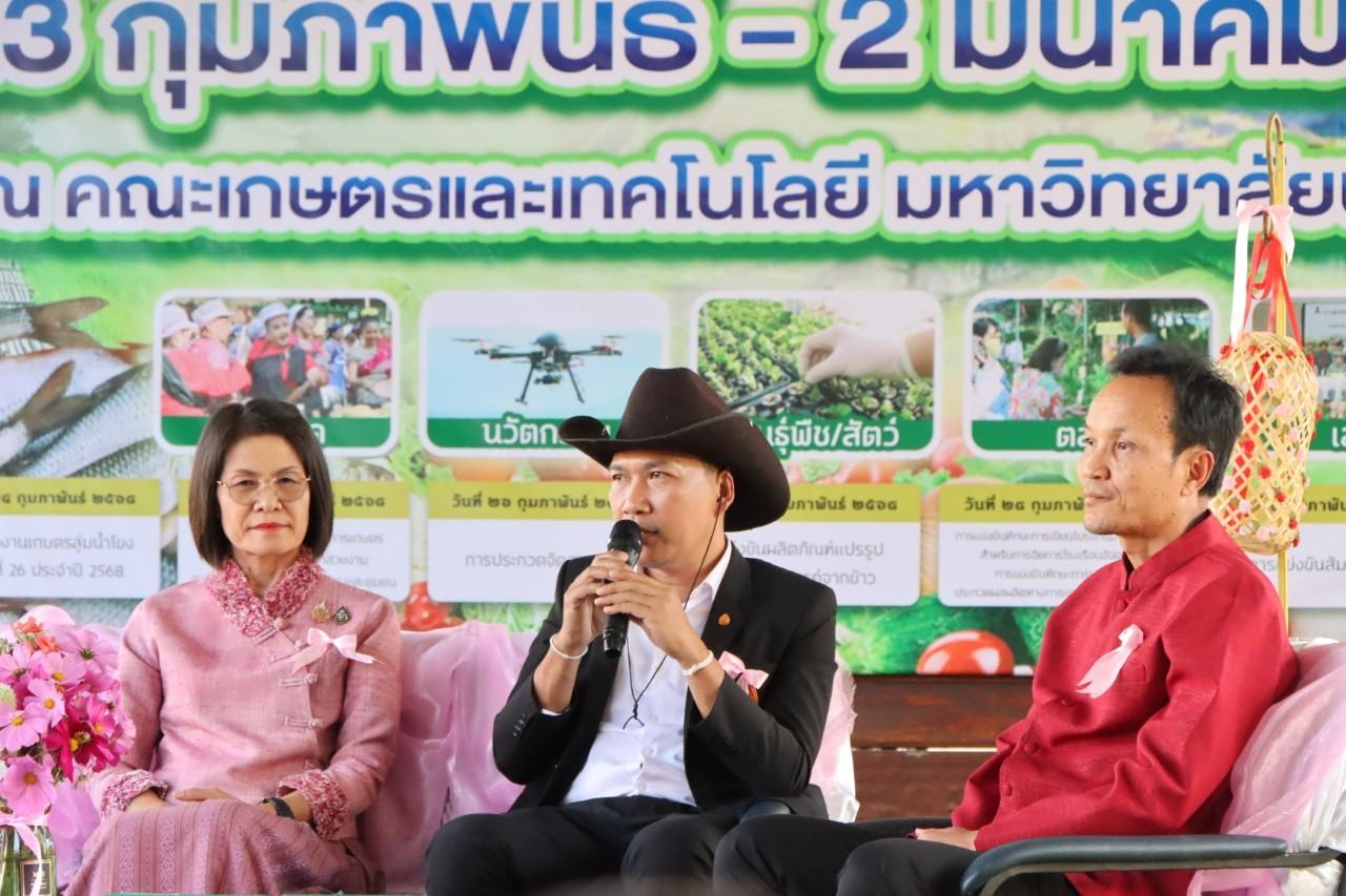 ภาพประกอบที่ 2