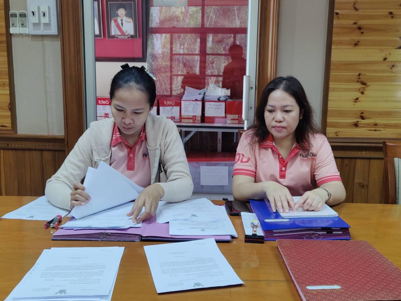 ภาพประกอบที่ 2