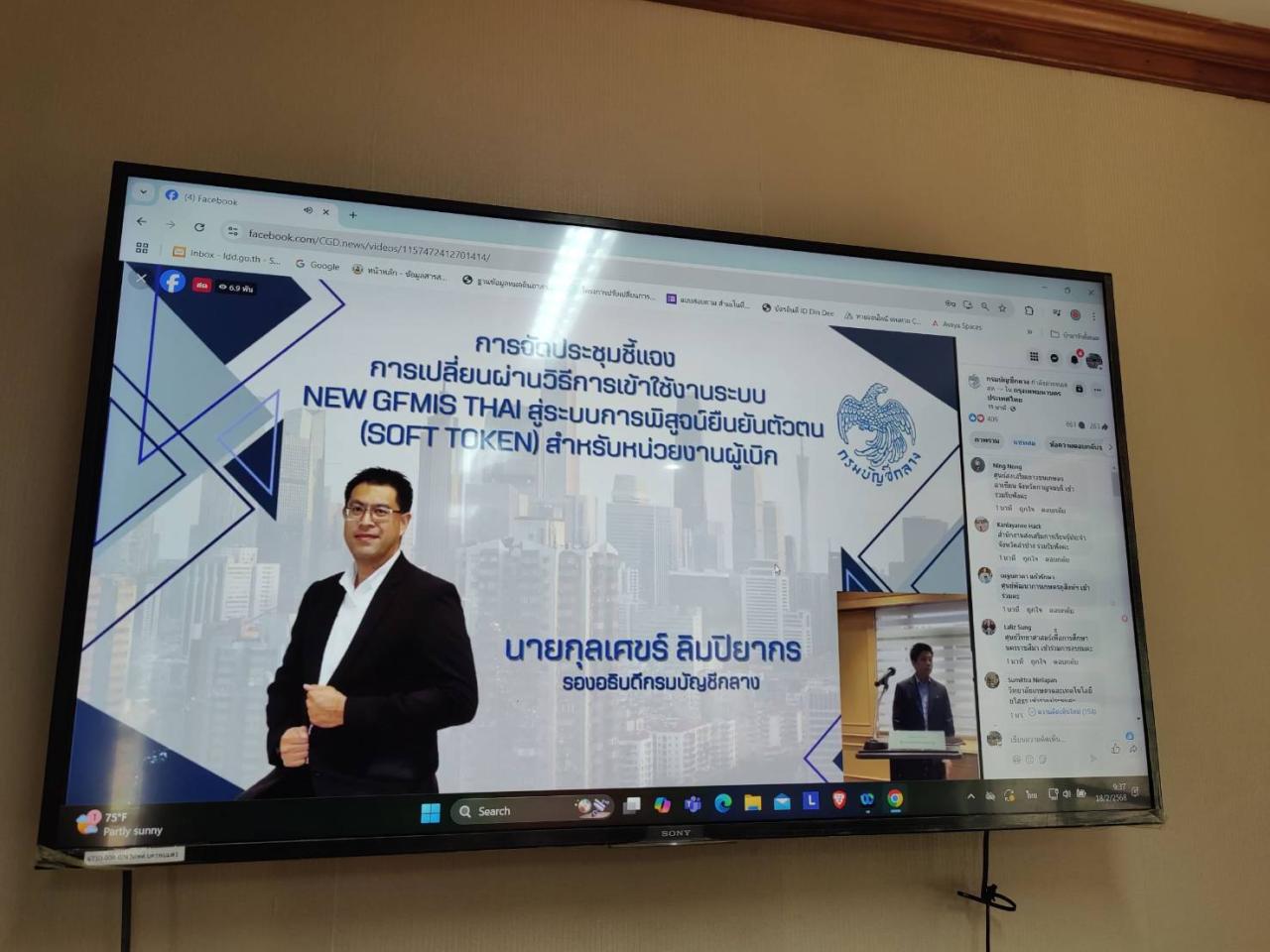 ภาพประกอบที่ 5