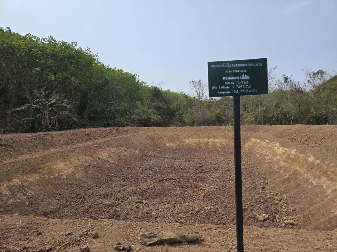 ภาพประกอบที่ 6