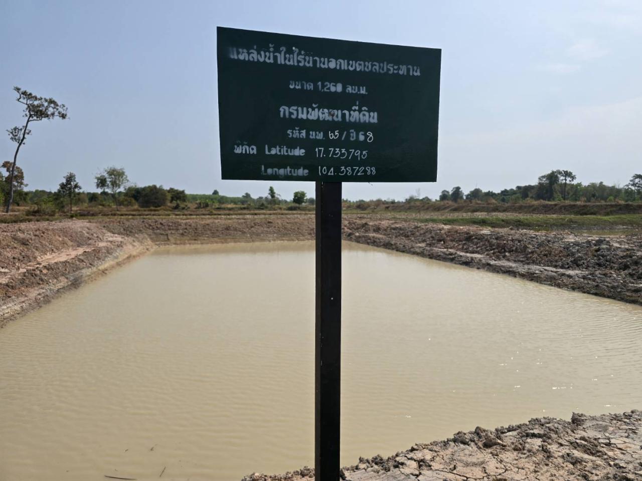 ภาพประกอบที่ 8