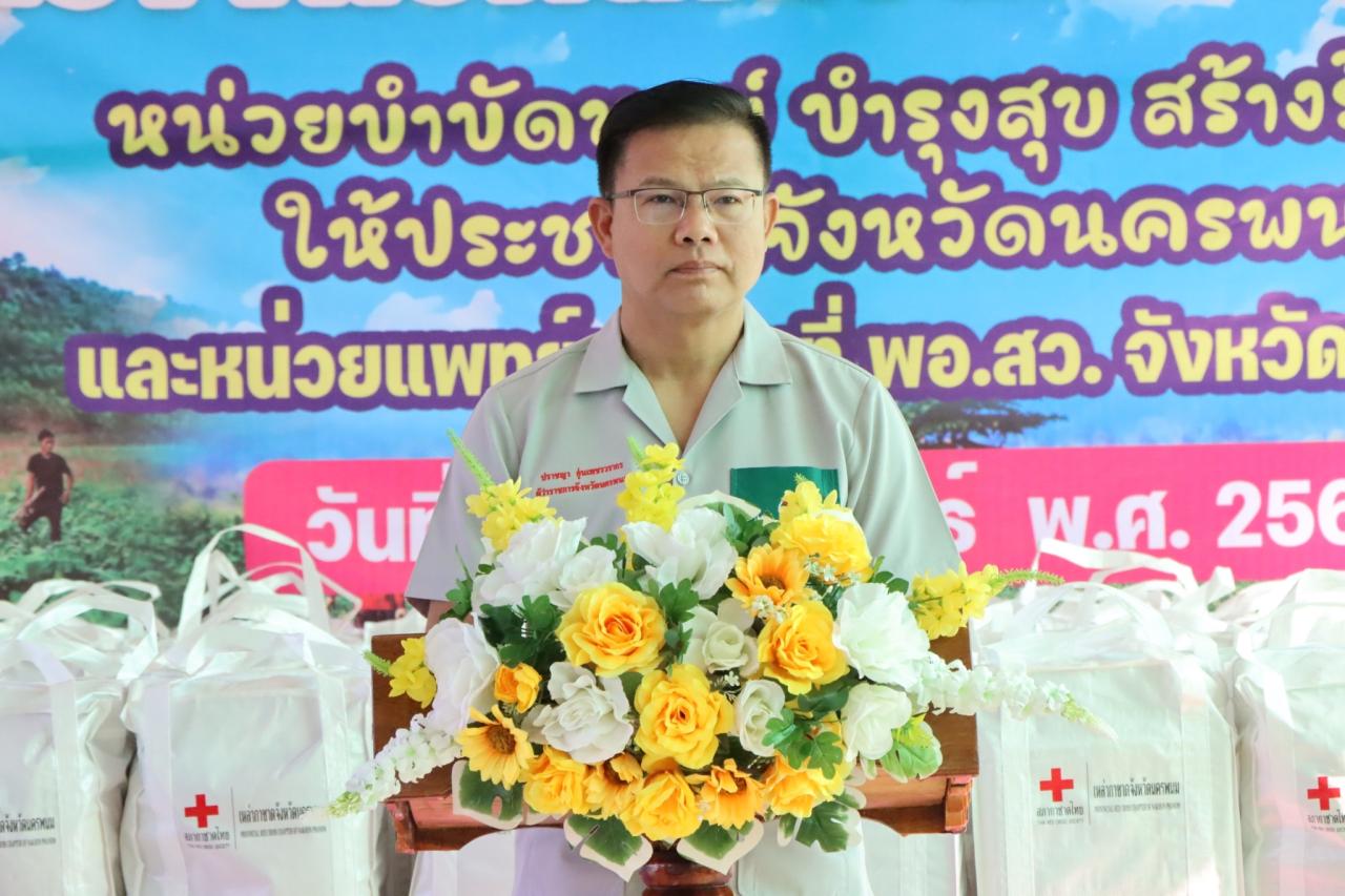 ภาพประกอบที่ 7