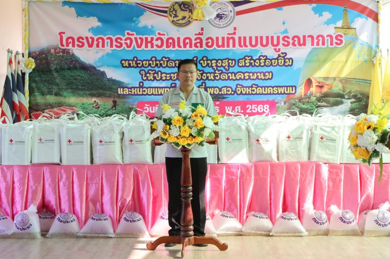 ภาพประกอบที่ 8