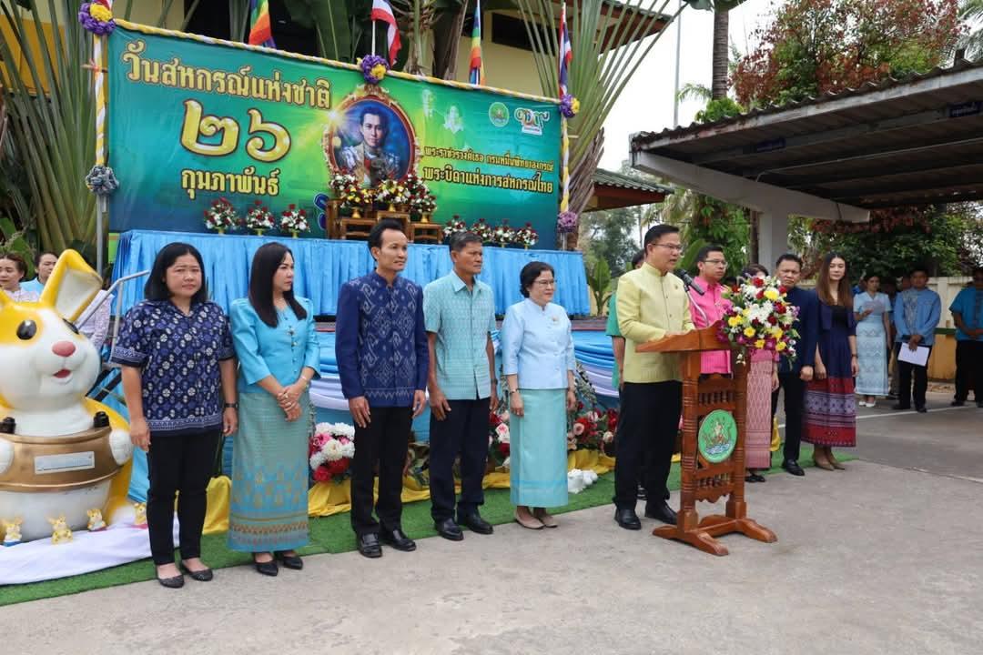 ภาพประกอบที่ 1