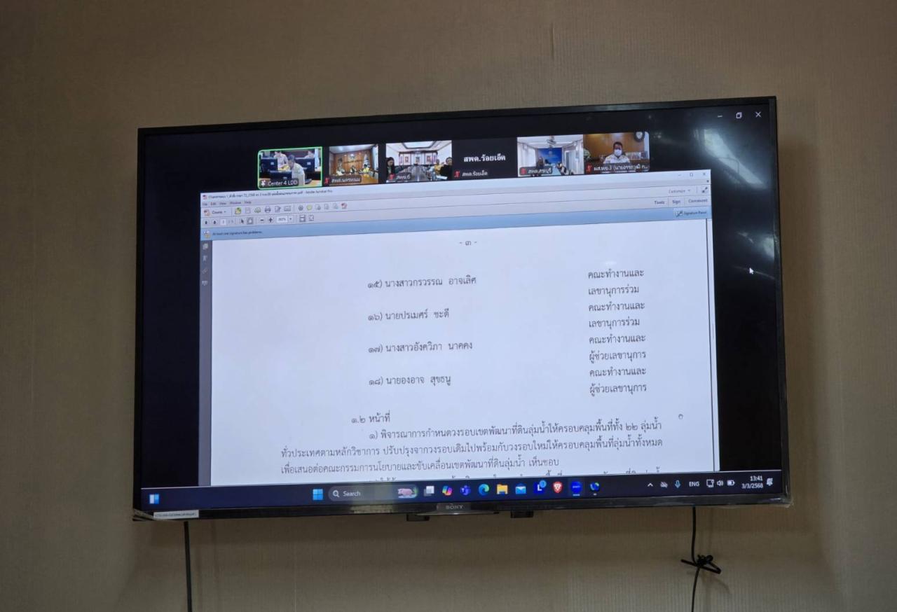 ภาพประกอบที่ 4