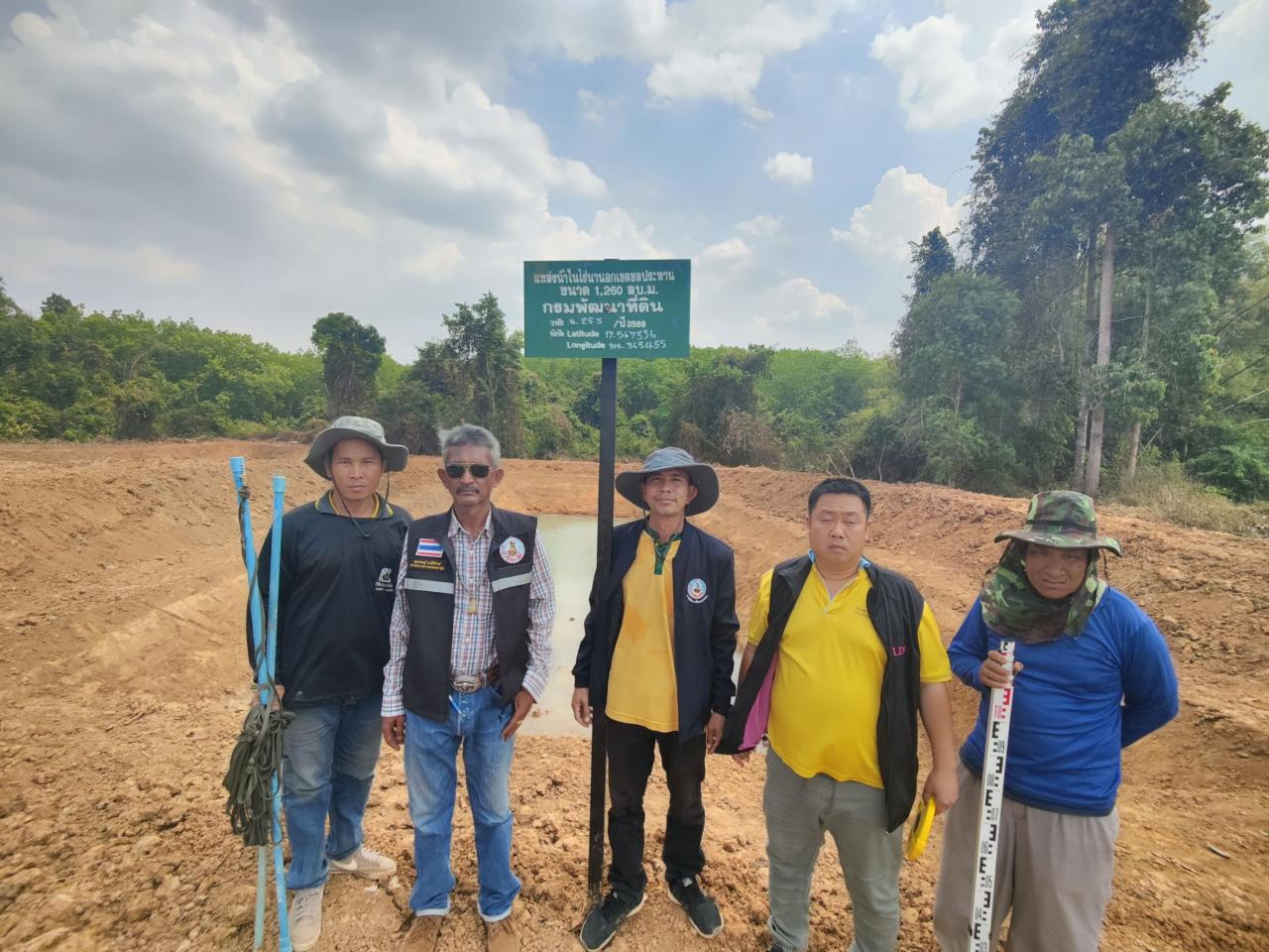 ภาพประกอบที่ 8