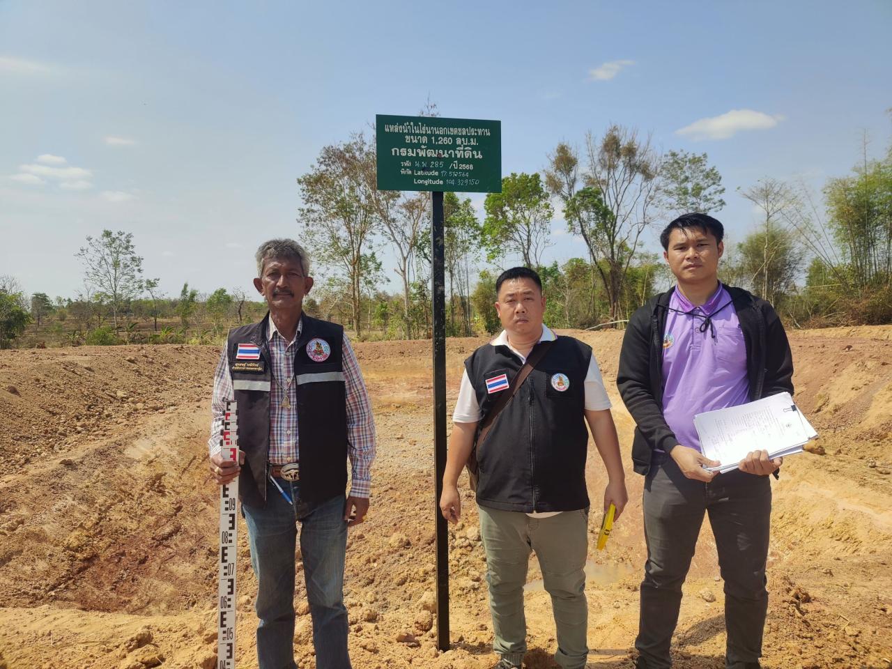 ภาพประกอบที่ 9