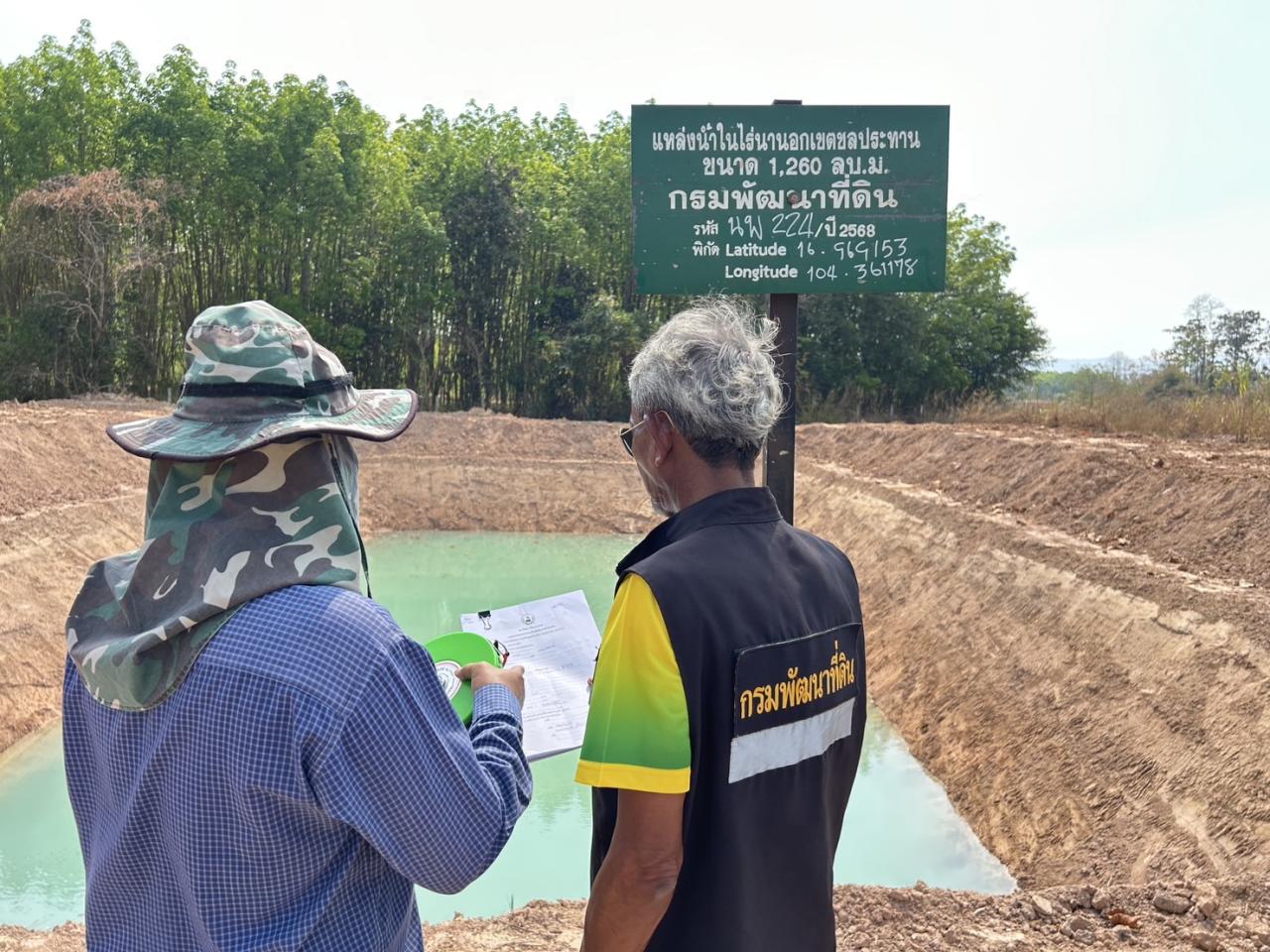 ภาพประกอบที่ 4