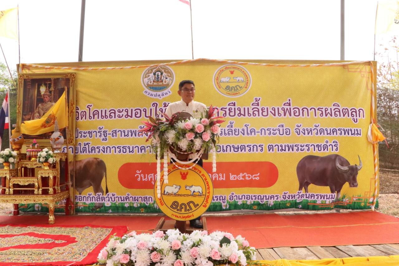 ภาพประกอบที่ 5