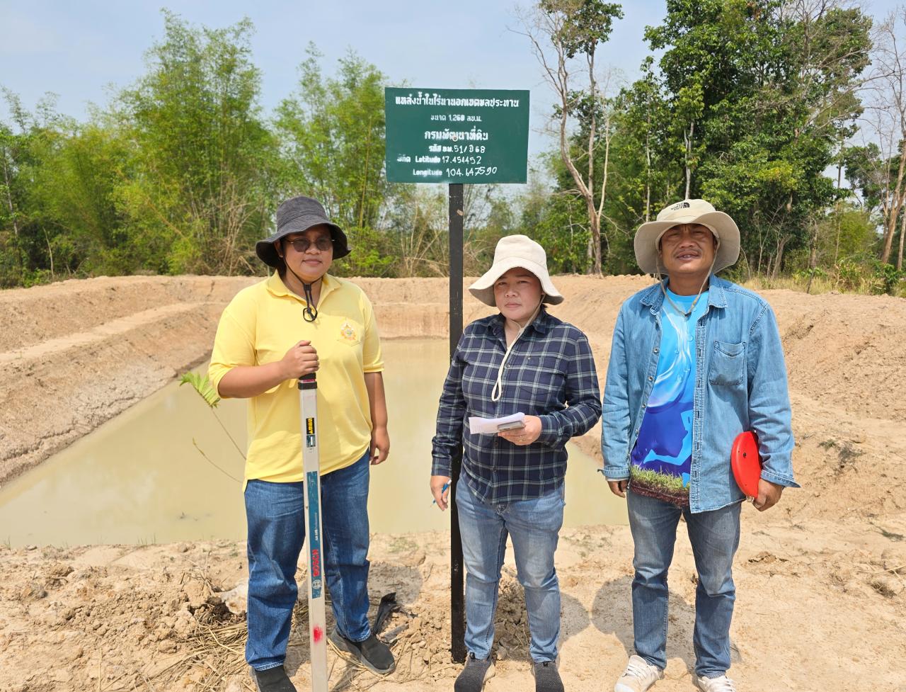ภาพประกอบที่ 2
