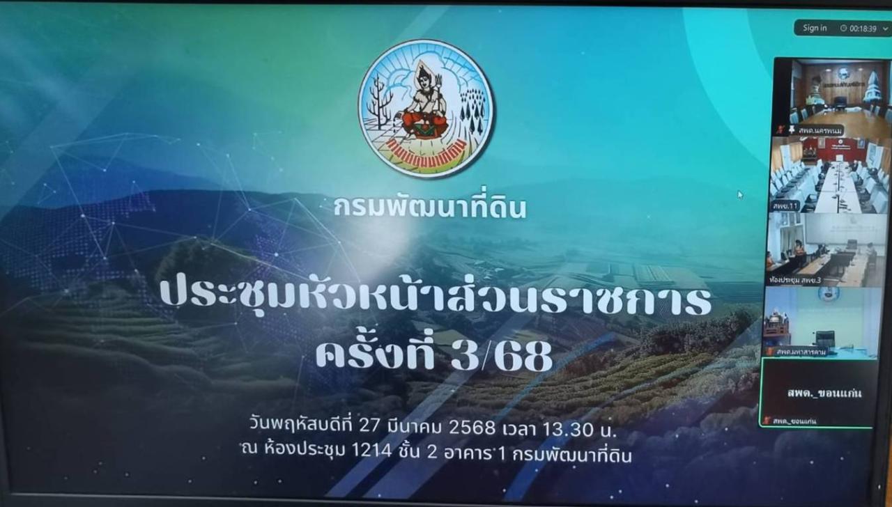 ภาพประกอบที่ 1