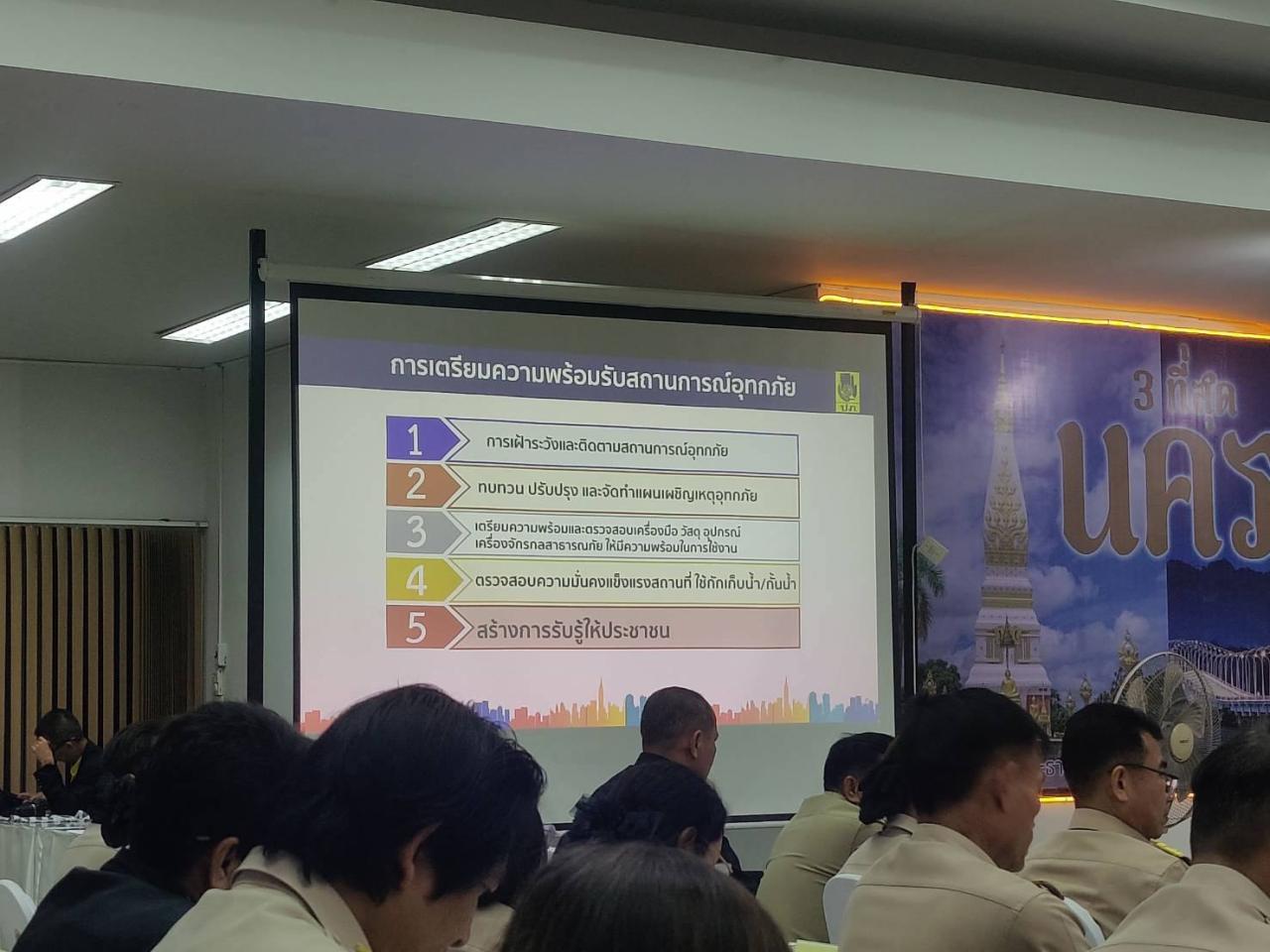 ภาพประกอบที่ 2