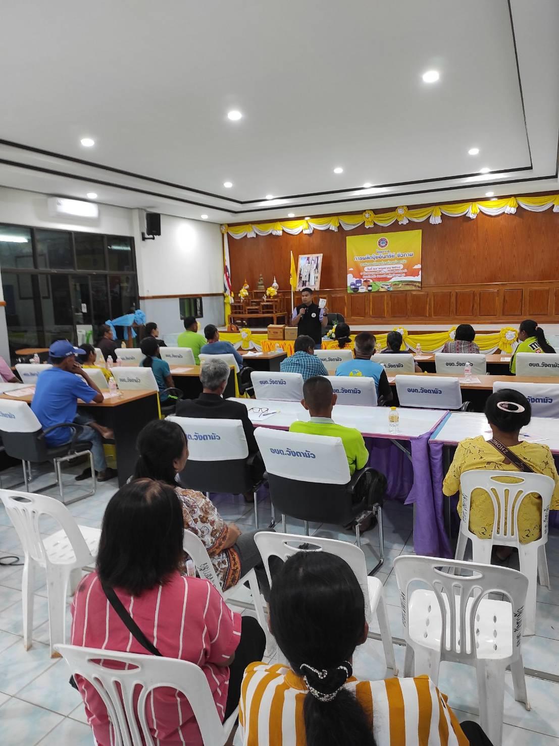 ภาพประกอบที่ 2