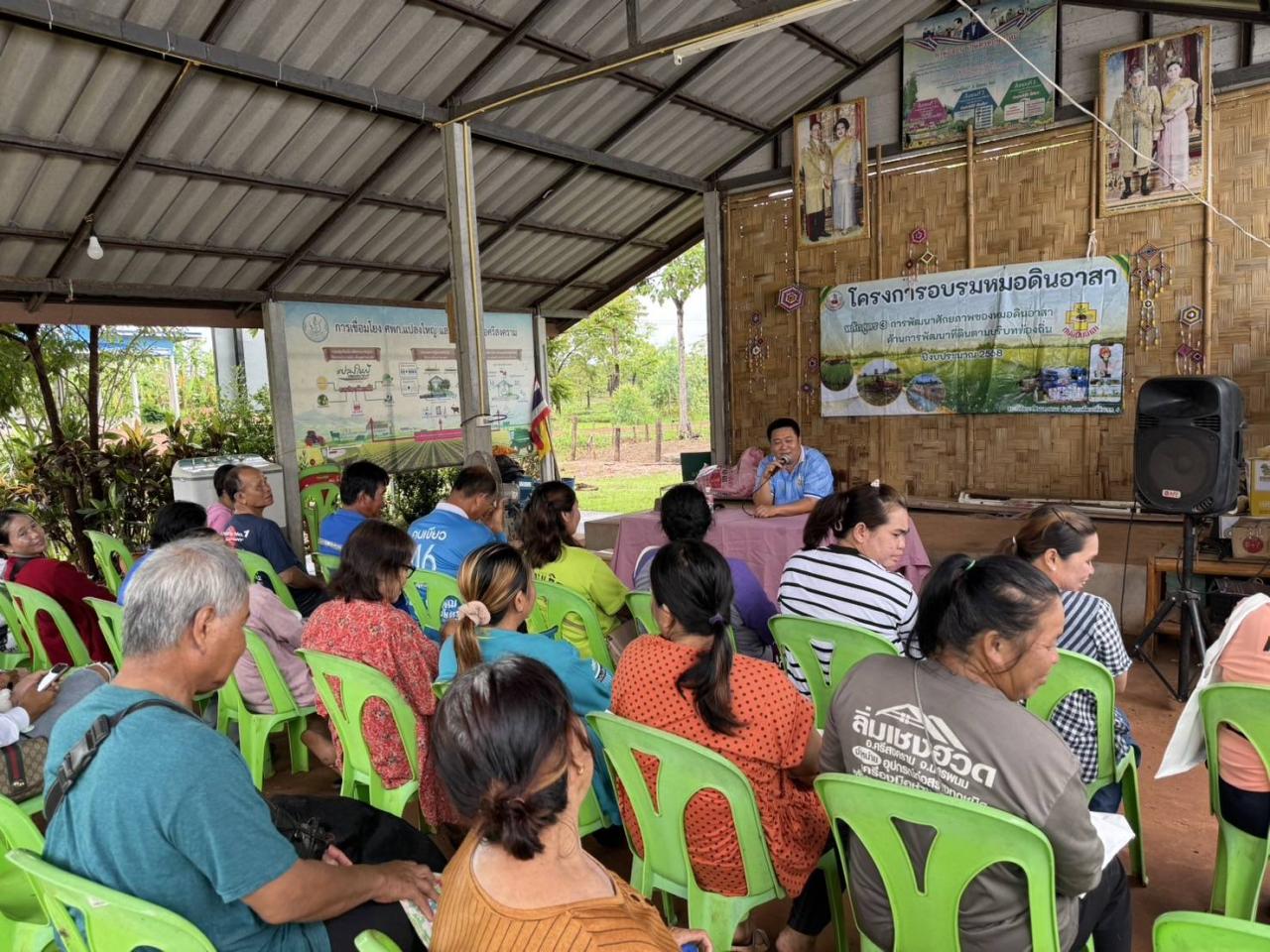 ภาพประกอบที่ 2