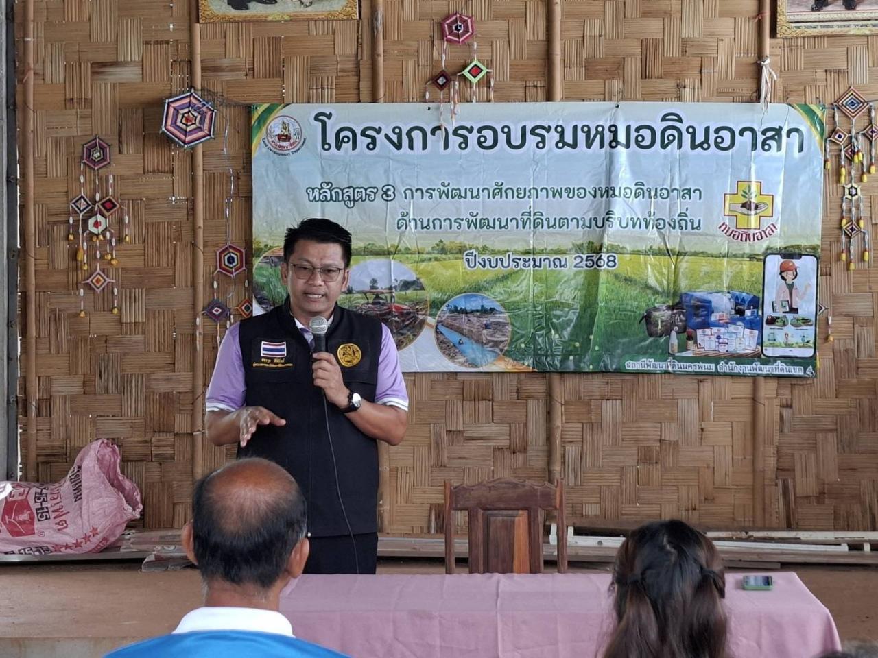 ภาพประกอบที่ 5