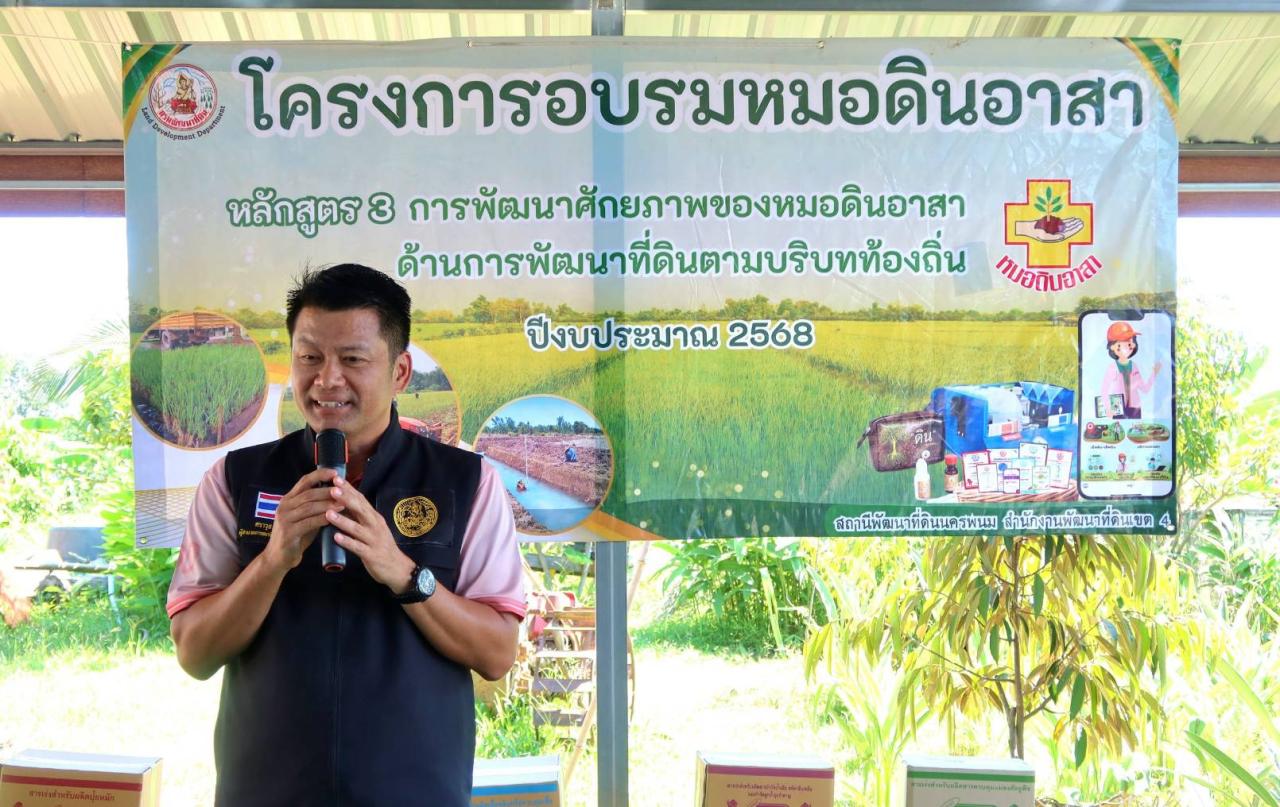 ภาพประกอบที่ 1