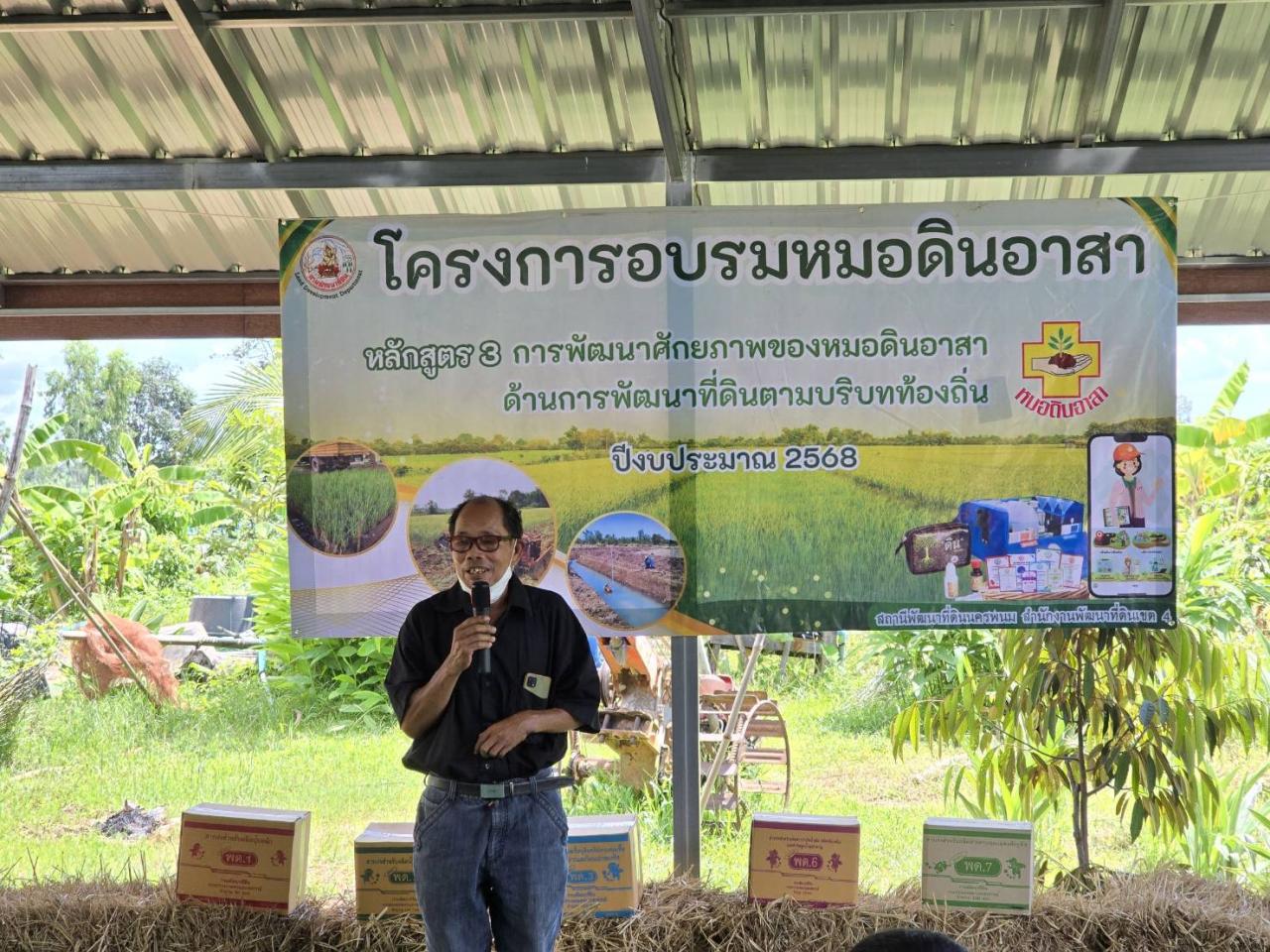 ภาพประกอบที่ 4