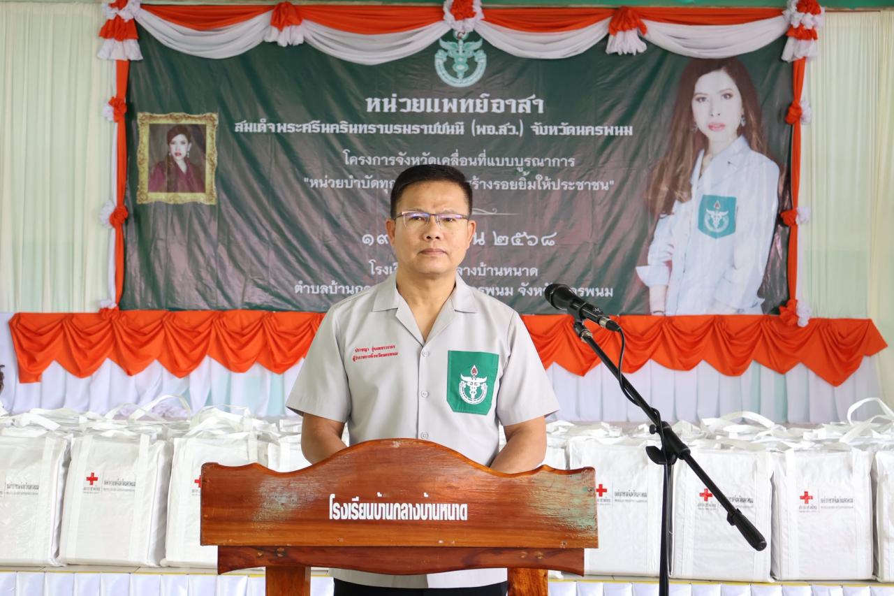 ภาพประกอบที่ 8