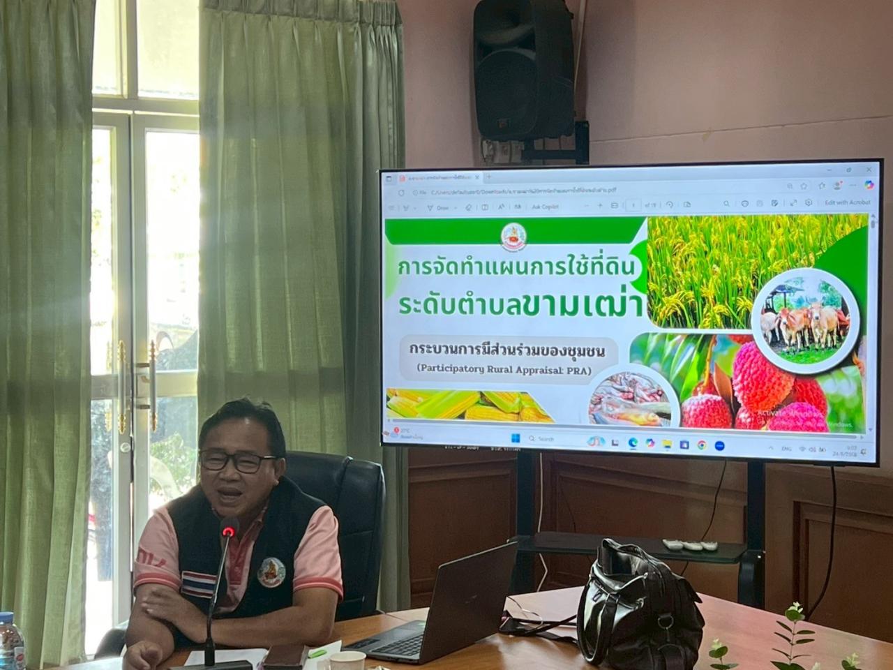 ภาพประกอบที่ 2