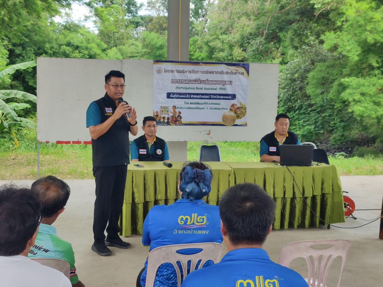 ภาพประกอบที่ 4