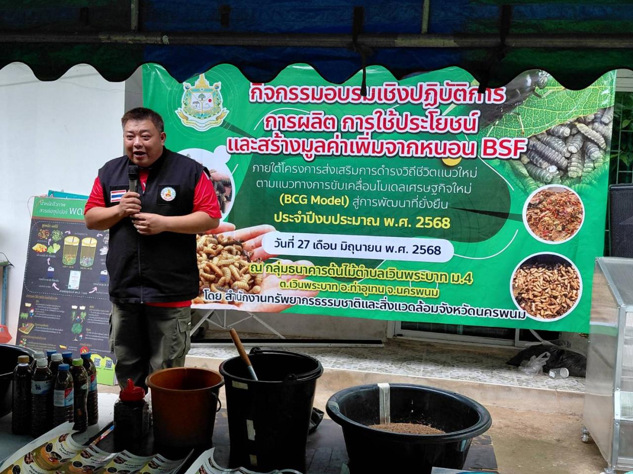 ภาพประกอบที่ 1