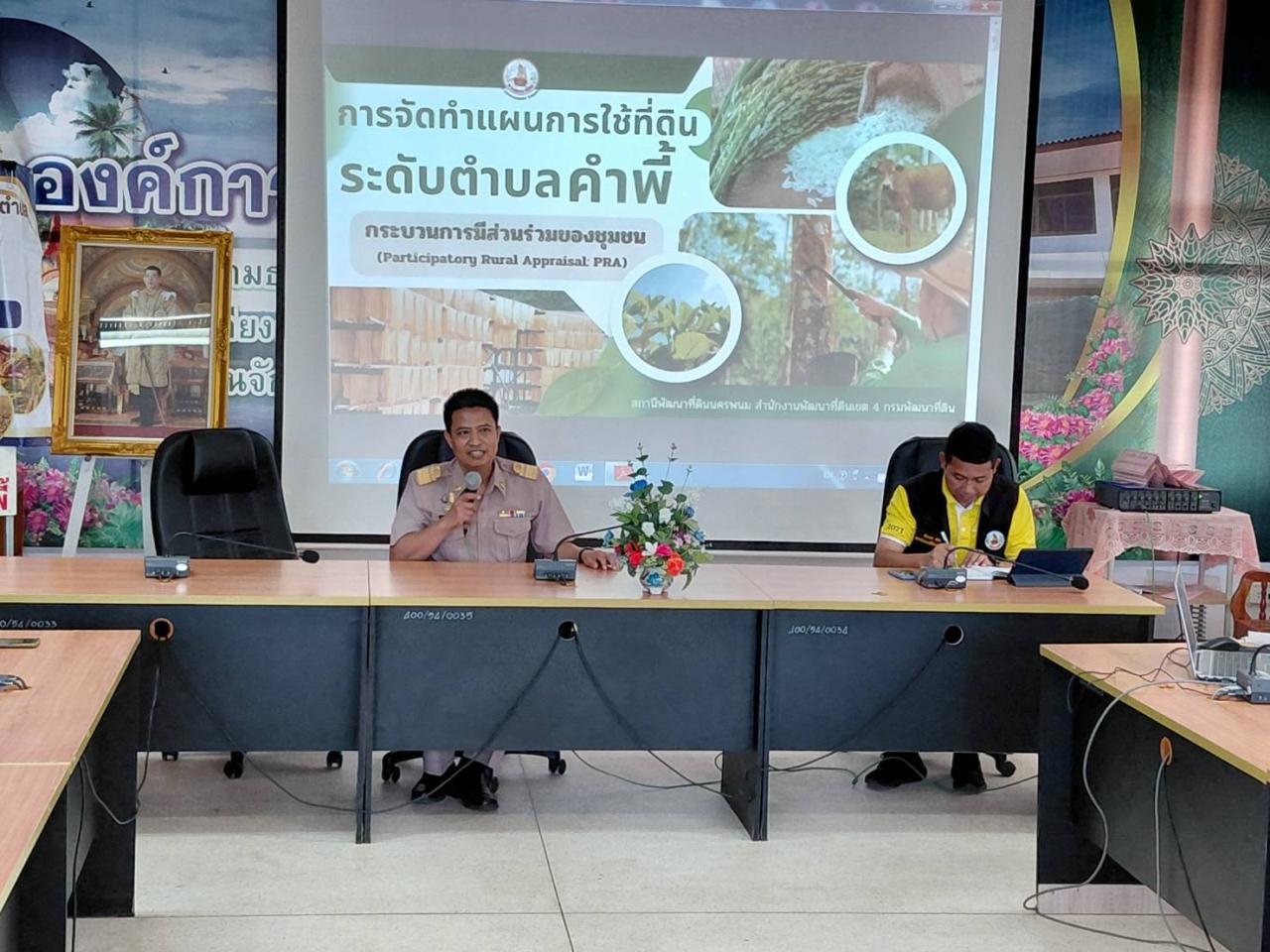 ภาพประกอบที่ 3