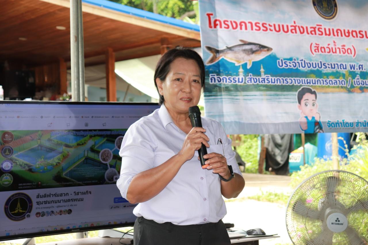 ภาพประกอบที่ 2