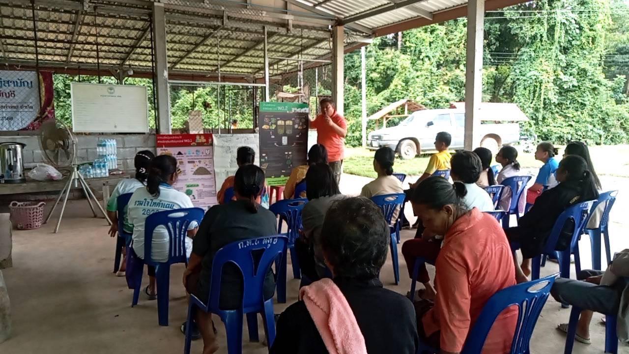 ภาพประกอบที่ 2