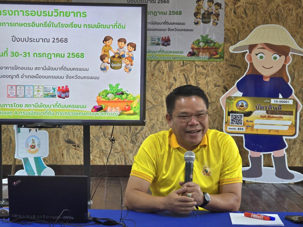 ภาพประกอบที่ 3