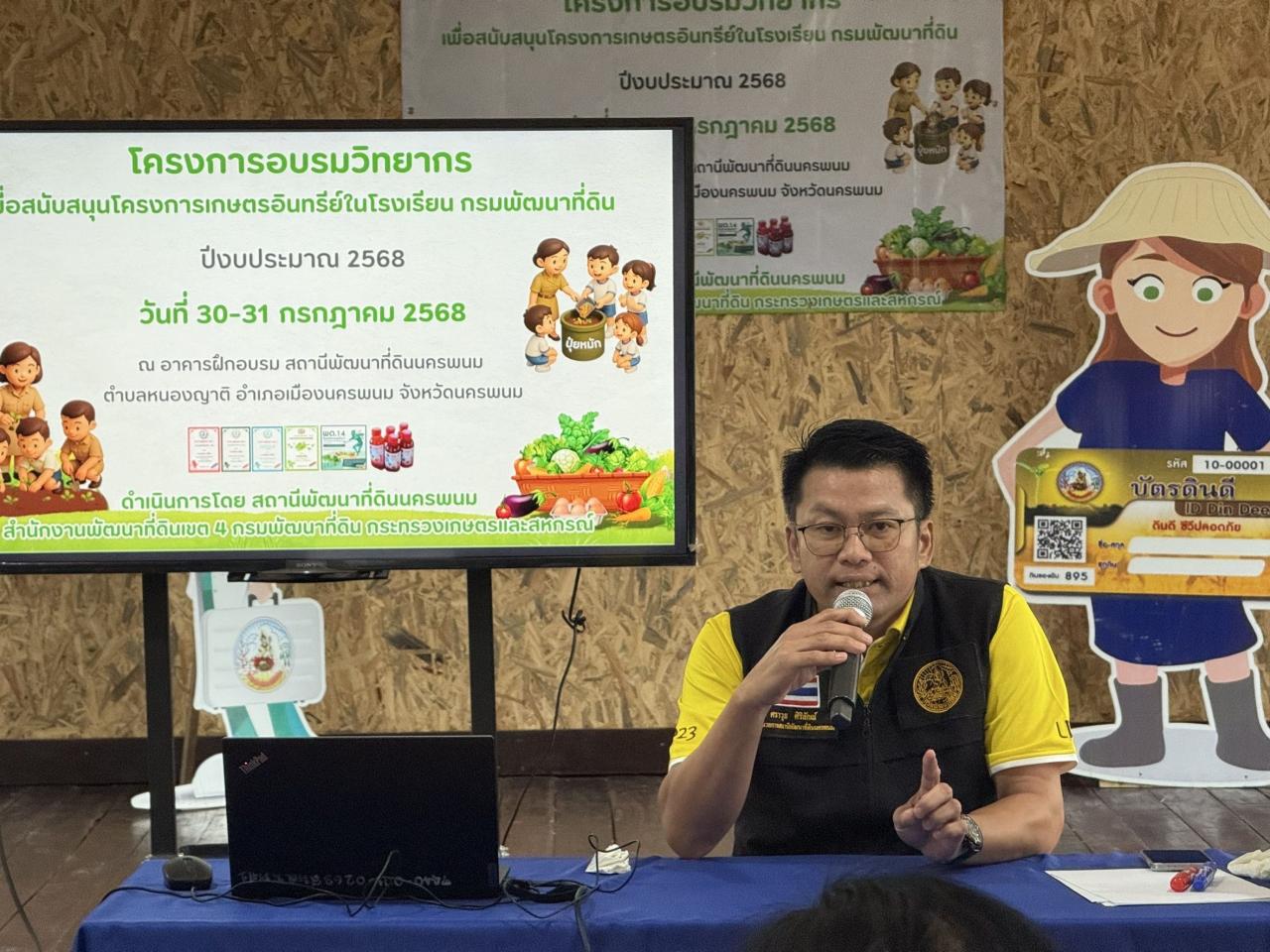 ภาพประกอบที่ 4