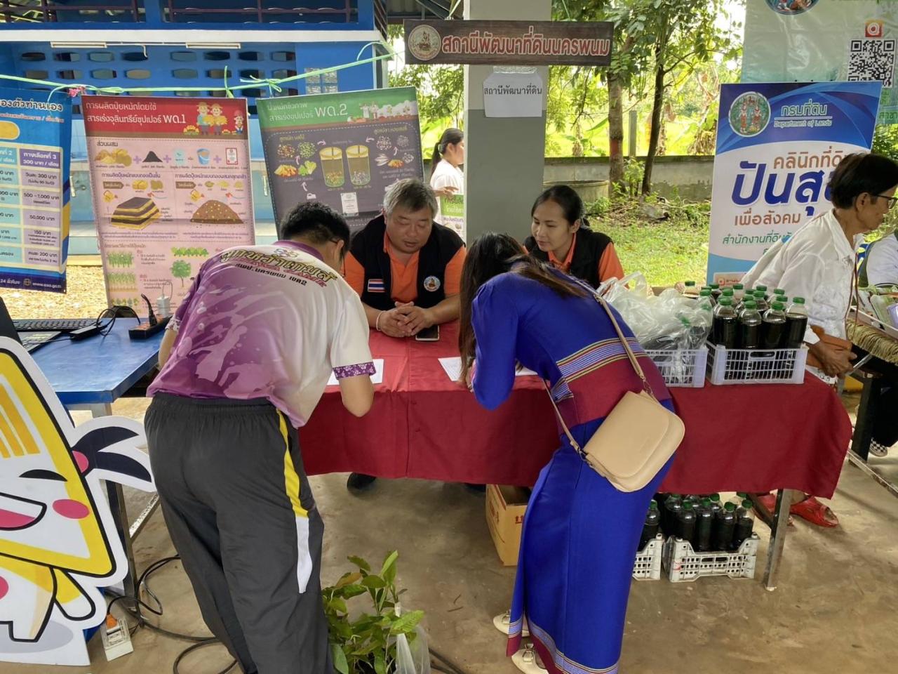 ภาพประกอบที่ 2