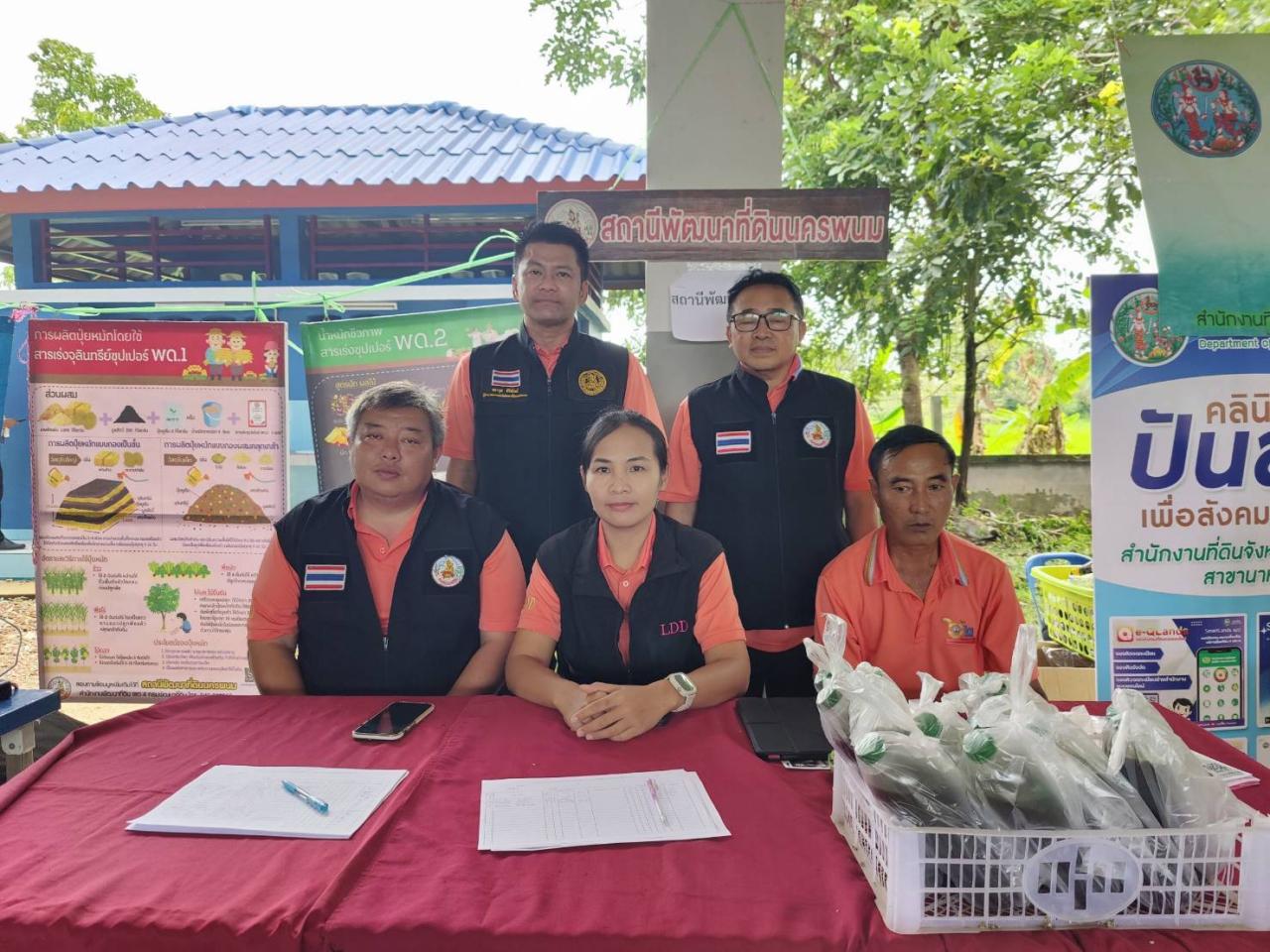 ภาพประกอบที่ 4