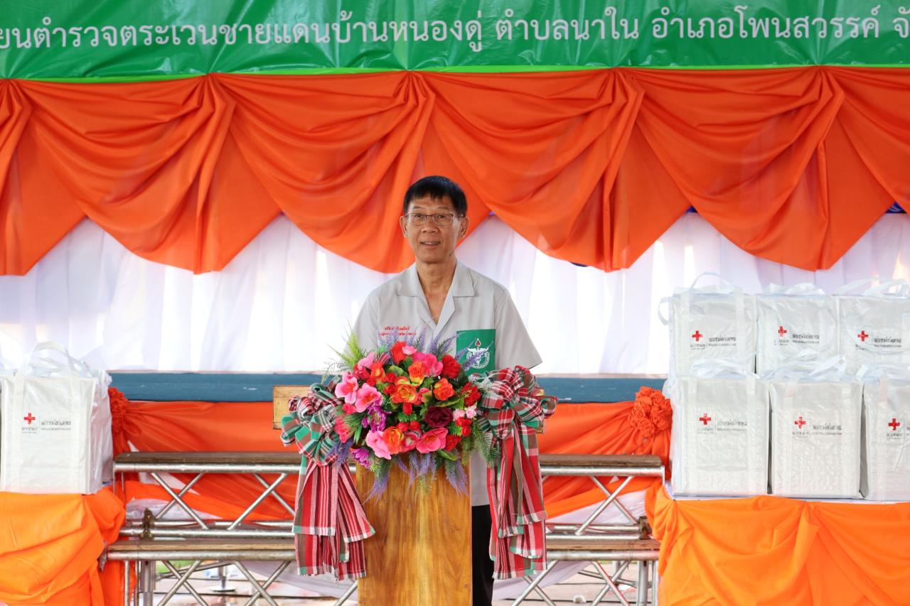 ภาพประกอบที่ 2