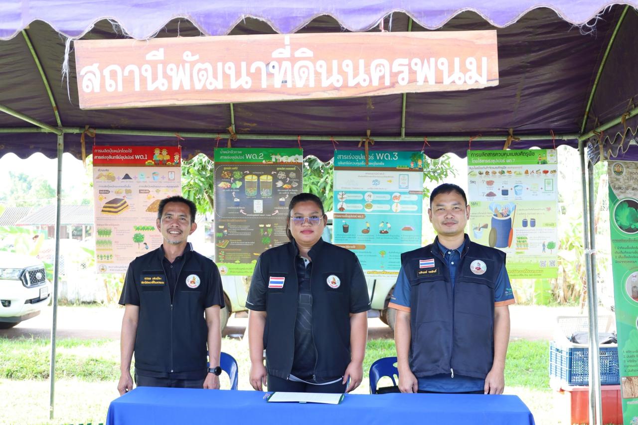 ภาพประกอบที่ 3