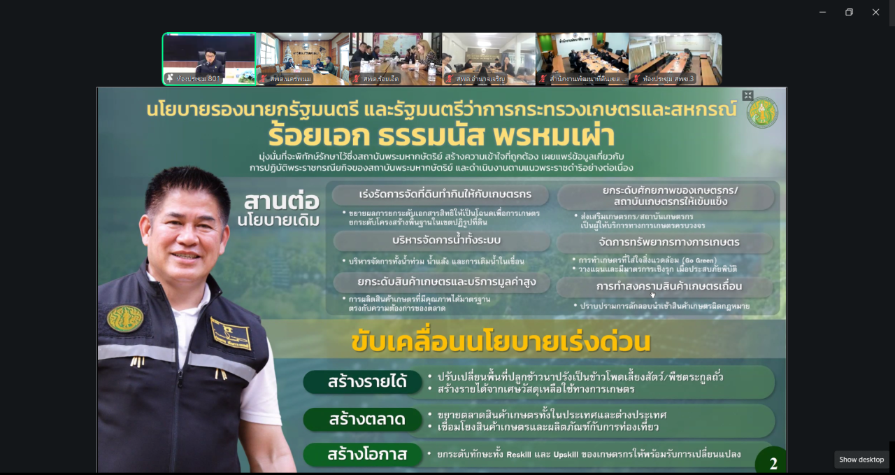 ภาพประกอบที่ 0